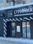 СтрИЖка (Avtozavodskaya Street, 2) ، مصففو الشعر