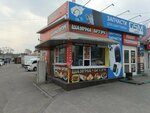 Халяль Куры Гриль (Kuznechnaya ulitsa, 14Г) ، وجبات سريعة