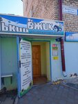 Malen'kiy yozhik (Dekabristov Street, 41) ، متجر ملابس