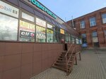 R-13.ru (Rustaveli Street, 13), auto parts and auto goods store
