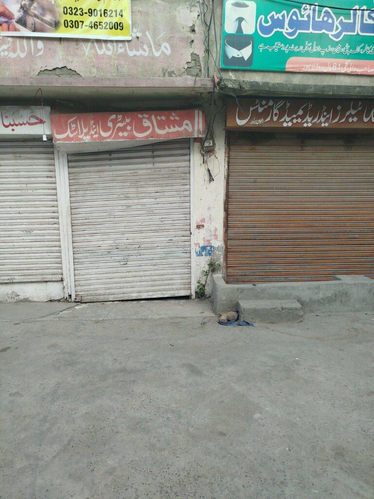 Batteries and chargers Mushtaq battery and plastic shop, Lahore, photo