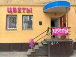 Цветы36 (9 Yanvarya Street, 154), flower shop