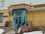 Адвокат Широчкина С. В. (Snezhnaya Street, 23), attorney
