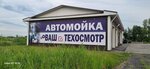 Акварель (Barabinsk, ulitsa Pushkina, 2), publicidad exterior