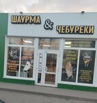 Шаурма & Чебуреки (улица 50 лет СССР, 77А), comida rápida