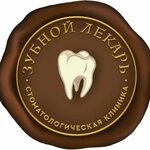 Зубной лекарь (Leningradskaya ulitsa, 68), dental clinic