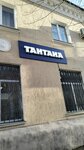 Тантана (ulitsa Sverdlova, 91), alcoholic beverages