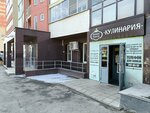 Вкусные радости (40 Let Pobedy Street, 44), cafe