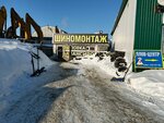 Шиномонтаж (Industrialnaya ulitsa, 19) ، تركيب وتصليح الإطارات