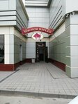 Мясной пассаж (ulitsa Yefremova, 9А), butcher shop