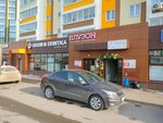 Блузон (​69-y kompleks, 16), tienda de ropa