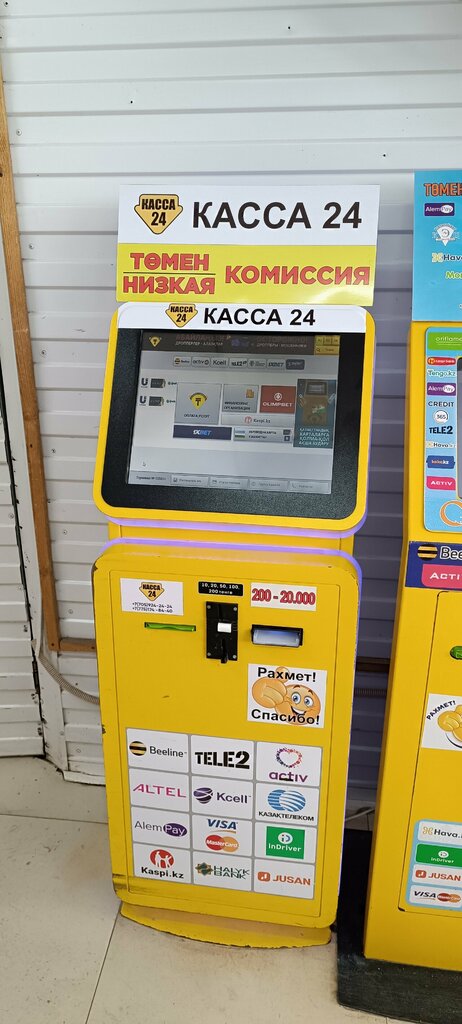 Payment terminal Касса 24, Kostanai, photo