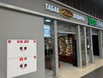 Tabakon (Partizana Germana Street, 2), tobacco and smoking accessories shop