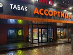 Табак (Leningradskoye Highway, 58с53) ، متجر مستلزمات التدخين