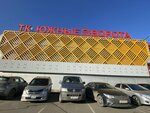 Ncm-Torg (MKAD, 19th kilometre, вл20с1), retail equipment