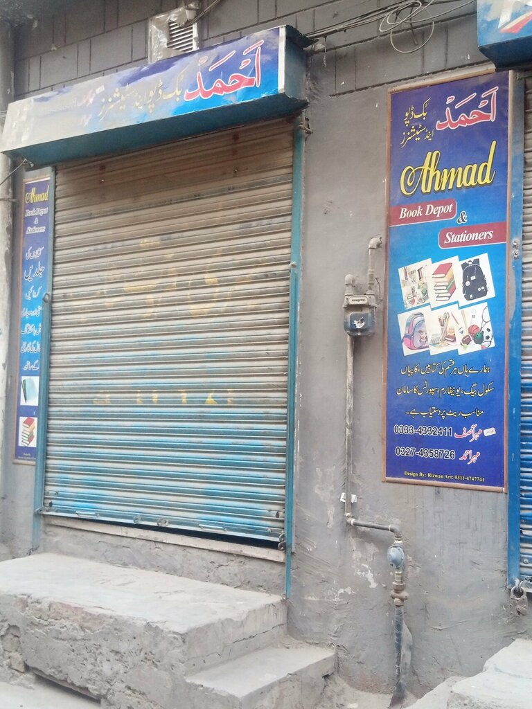 Workwear Ahmad school uniform shop, Lahore, photo