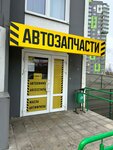 Автозапчасти (agragaradok Sienica, Zialionaja vulica, 1), auto parts and auto goods store