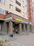 Магазин индийских товаров (ulitsa Yalagina, 5), perfume and cosmetics shop