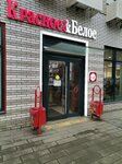 Krasnoe&Beloe (Mikhaylova Street, 30Ак4), tienda de productos
