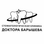 Dental clinic of Dr. Baryshev (Moskovskoye Highway, 31А), dental clinic