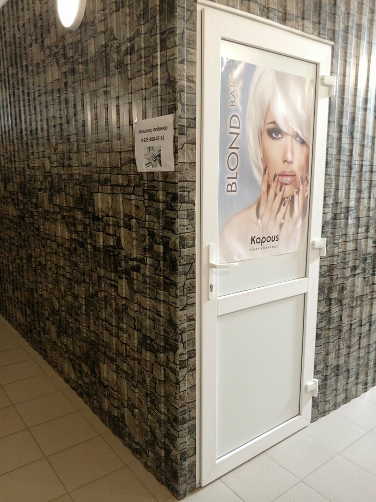 Nail salon Маникюр, Kolomna, photo