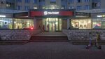 Хочу Лимон (Leninskiy Avenue, 104), flower shop
