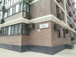 Апартаменты на Котанова 2к1 от LetoApart (Kotanova Street, 2к1), hotel