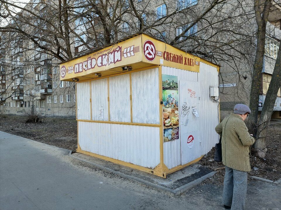 مخبز Киоск по продаже хлебобулочных изделий ، نيجني نوفغورود، صورة