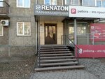 Renation (Sovetskaya ulitsa, 49) ، مصففو الشعر