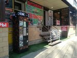 Saeco Cristallo (Gamidov Avenue, 12А), maquina de café