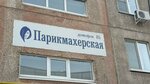 Студия красоты (mikrorayon Novy gorod, ulitsa Mashinostroiteley, 6), beauty salon