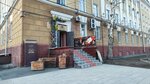 Gornaya apteka (Chkalova Street, 62/40), phytoproducts, dietary supplements