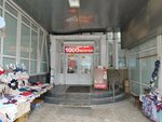 Магазин бижутерии и сувениров (Generala Shtemenko Street, 44) ، مجوهرات