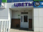 Лоvандо (Komarova Street, 8), flower shop