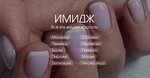 Beauty studio Imidzh (Tsentralniy Microdistrict, Vorovskogo Street, 49), beauty salon