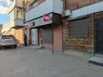 Wildberries (ulitsa Tsivileva, 42), punto de entrega