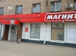 Magnit (Klinicheskaya Street, 14), grocery