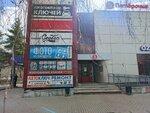 Элекснет (Mira Avenue, 66А), payment terminal