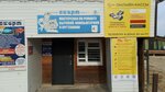Тт-про (rabochiy posyolok Zubova Polyana, ulitsa Novikova-Priboya, 5), cash registers and supplies