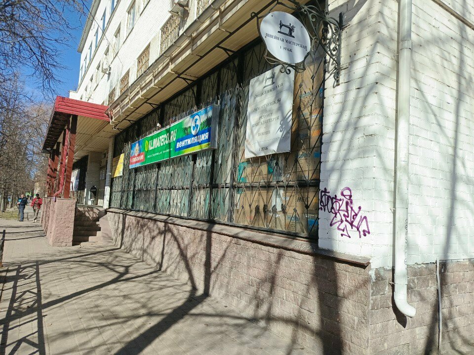 Software companies Прогресс, Yaroslavl, photo