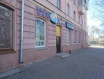 Чемпион (Lenina Avenue, 19), estación de taxis