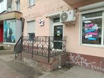Ремонт часов (Bagrationa Street, 106), clock and watch repair