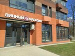 Винный магазин (Marksa Avenue, 97), bebidas alcohólicas