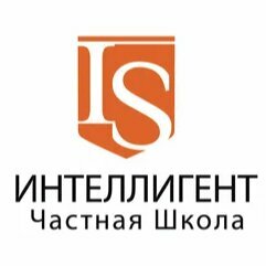 Школа Интеллигент