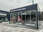 Vseinstrumenti.ru (mikrorayon Annenki, Vishnevskogo Street, 6А), hardware store
