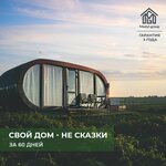 Modyl-group Company (ulitsa 40-letiya Komsomola, 32В), edificios prefabricados