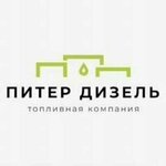 Питер-Дизель (Petrozavodskaya Street, 14А), gasolinera