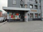 Вокруг Света (Komsomol'skiy Avenue, 24), travel agency