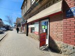 Мастерская по ремонту одежды (Kirova Street, 46/26), reparación de ropa