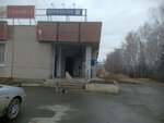 Post Bank (Kosmonavtov Avenue, 103), banking service point